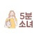 프로필 사진