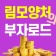 프로필 사진