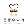 프로필 사진