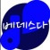 프로필 사진