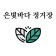 프로필 사진