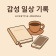 프로필 사진