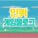 프로필 사진