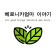 프로필 사진