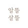 프로필 사진