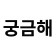 프로필 사진