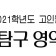 프로필 사진