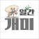 프로필 사진