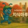 프로필 사진