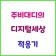 프로필 사진