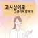 프로필 사진