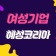 프로필 사진