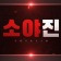 프로필 사진