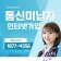 프로필 사진