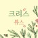 프로필 사진