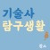 프로필 사진