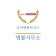 프로필 사진