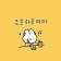 프로필 사진