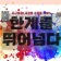 프로필 사진