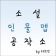 프로필 사진