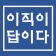 프로필 사진