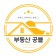 프로필 사진