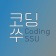 프로필 사진
