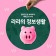 프로필 사진