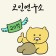 프로필 사진