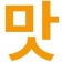 프로필 사진