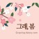 프로필 사진