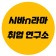 프로필 사진