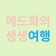 프로필 사진