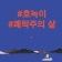 프로필 사진