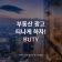 프로필 사진
