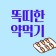 프로필 사진