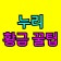 프로필 사진