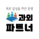 프로필 사진