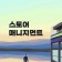프로필 사진
