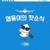 프로필 사진