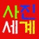 프로필 사진