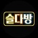 프로필 사진