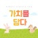 프로필 사진