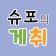 프로필 사진