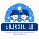 프로필 사진