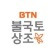 프로필 사진