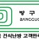 프로필 사진