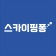 프로필 사진