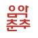 프로필 사진