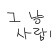 프로필 사진